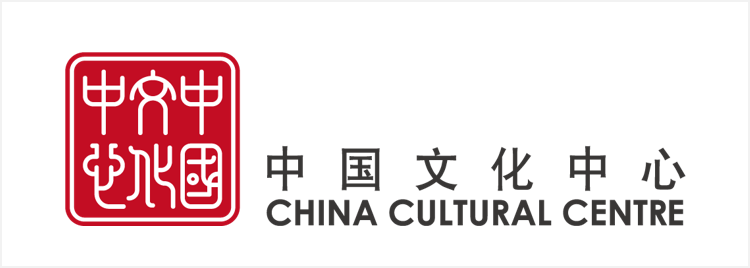 中国文化中心(新加坡) China Cultural Centre(Singapore)